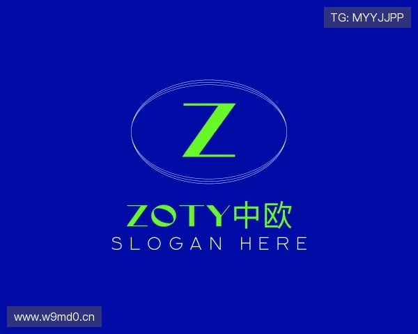 知道zoty中欧